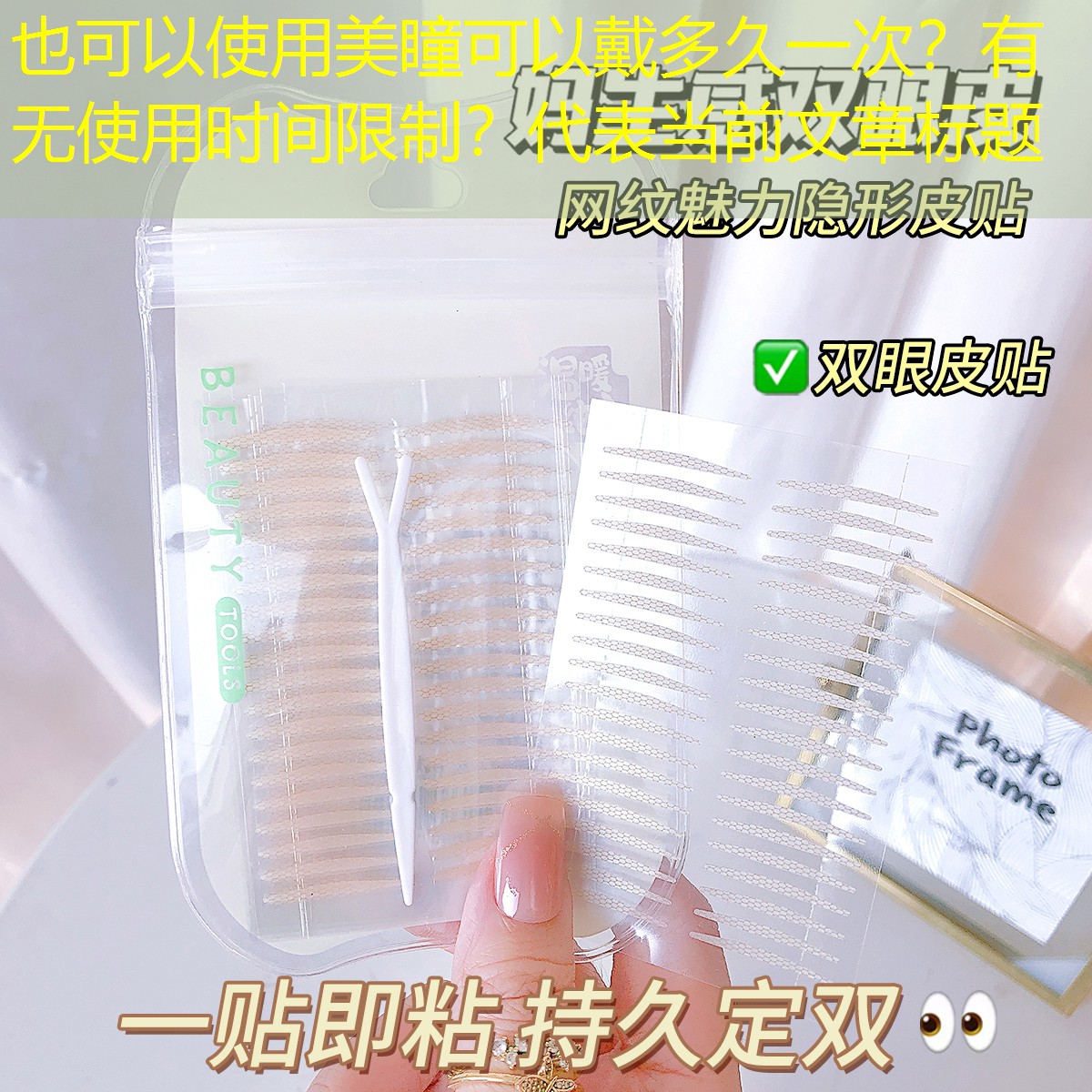 美瞳可以戴多久一次？有無(wú)使用時(shí)間限制？