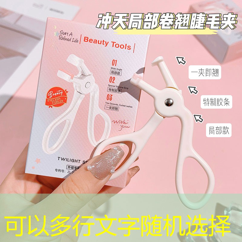 j9游會真人游戲第一品牌：如何選擇合適尺寸的雙眼皮貼？