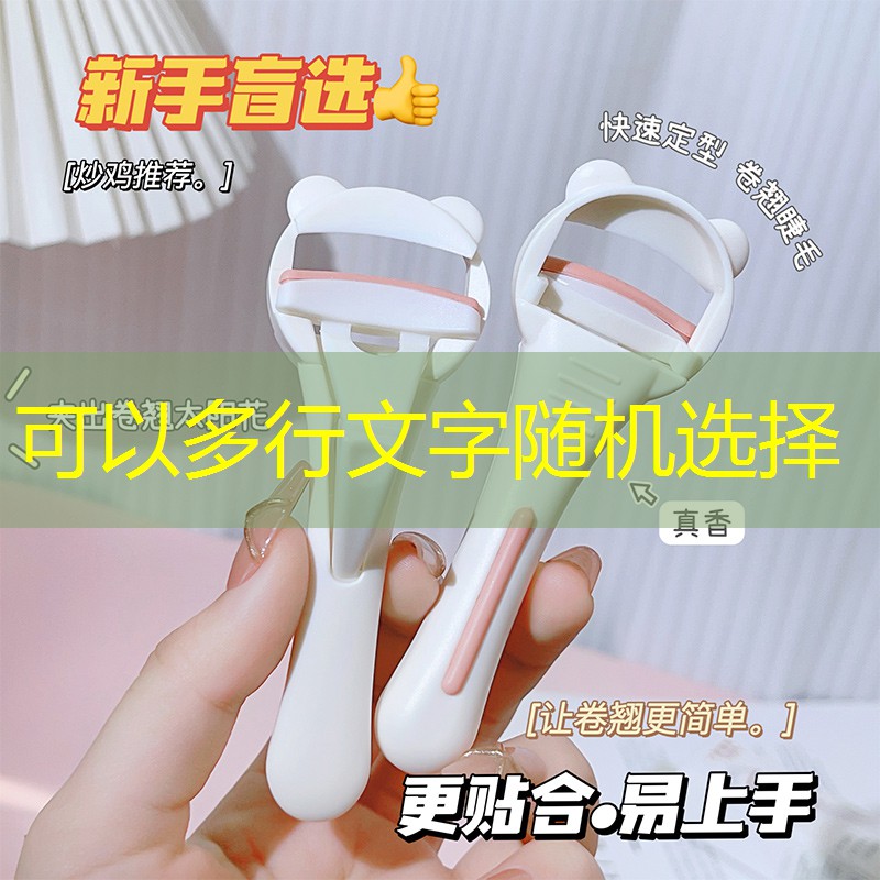 九游會j9網(wǎng)站首頁：眼部用品適合不同年齡段的人群嗎？
