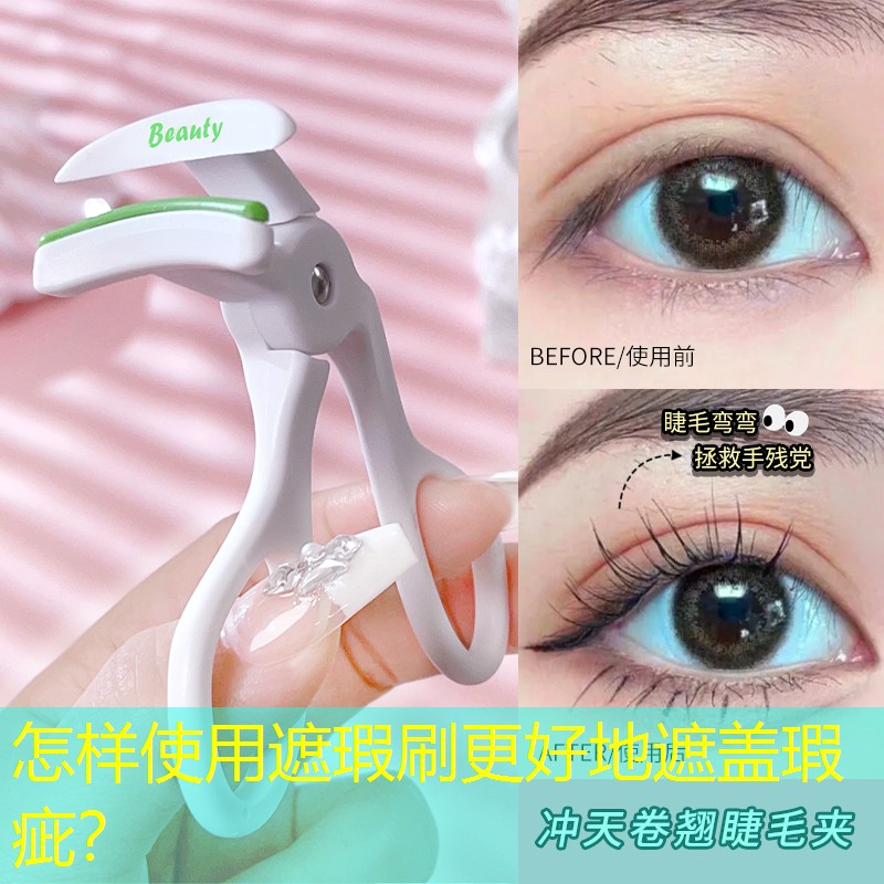 怎樣使用遮瑕刷更好地遮蓋瑕疵？