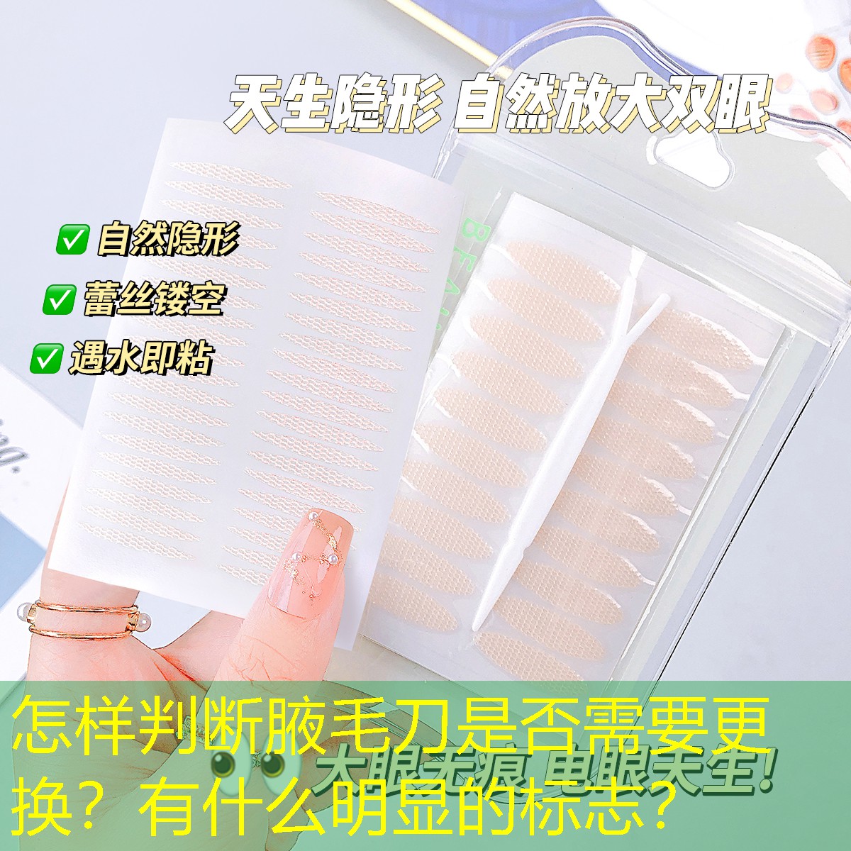 怎樣判斷腋毛刀是否需要更換？有什么明顯的標(biāo)志？