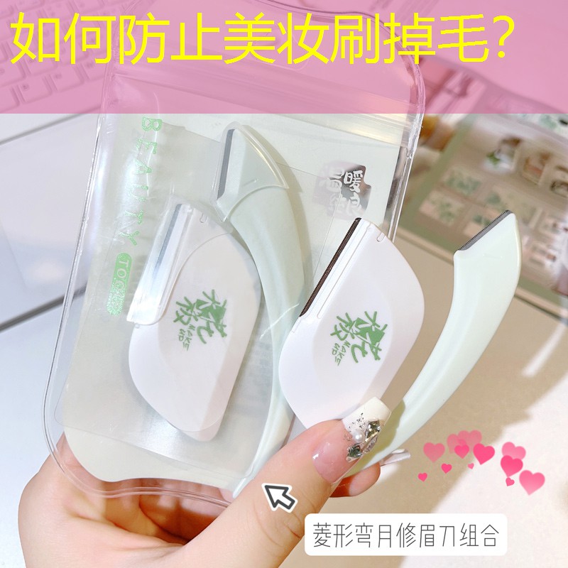 如何防止美妝刷掉毛？