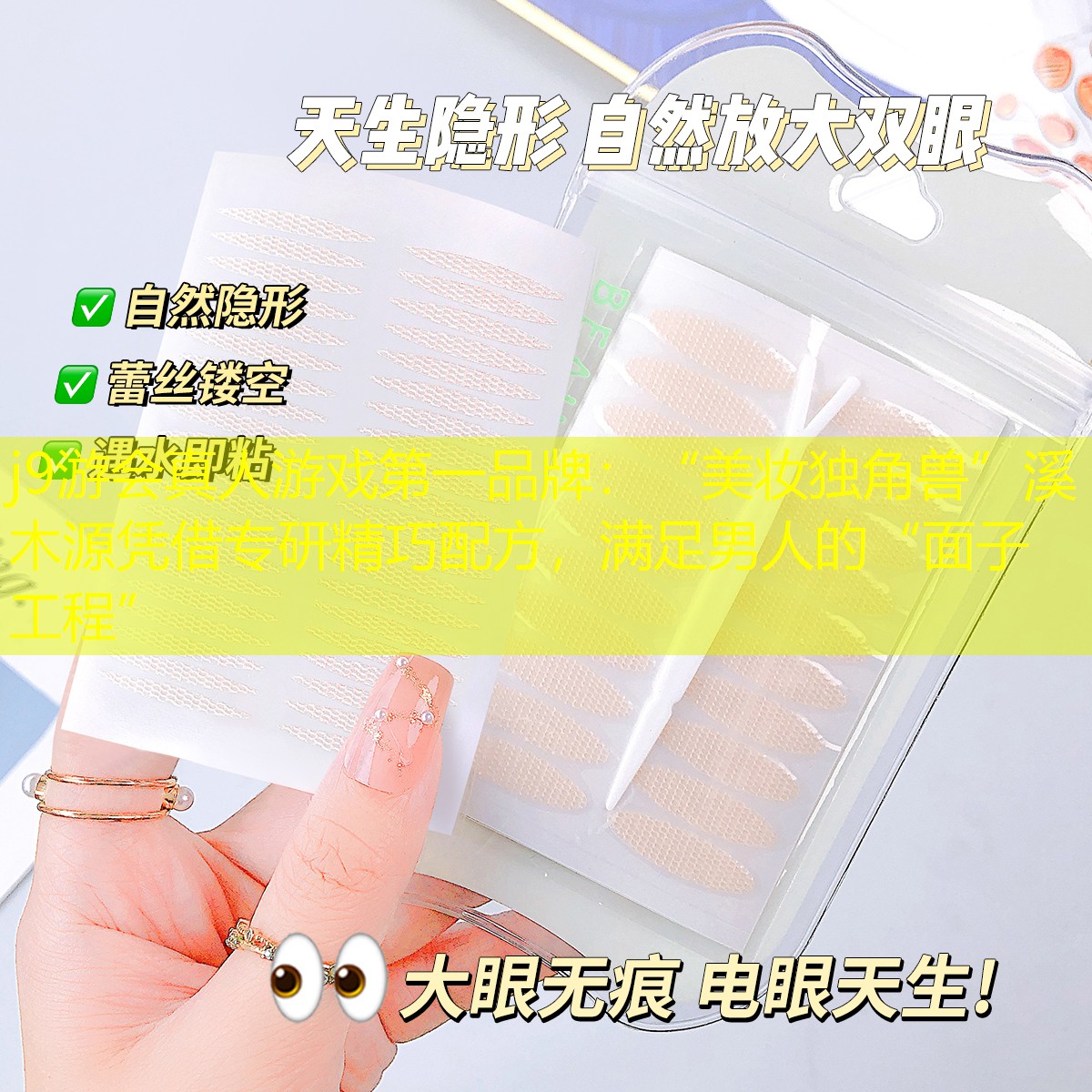 j9游會真人游戲第一品牌：“美妝獨角獸”溪木源憑借專研精巧配方，滿足男人的“面子工程”