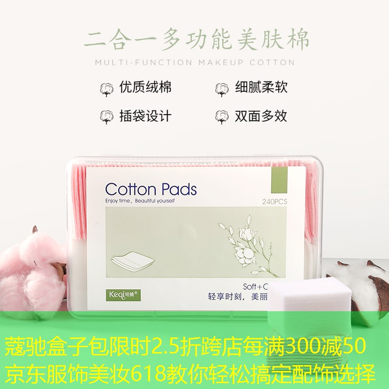 蔻馳盒子包限時2.5折跨店每滿300減50 京東服飾美妝618教你輕松搞定配飾選擇
