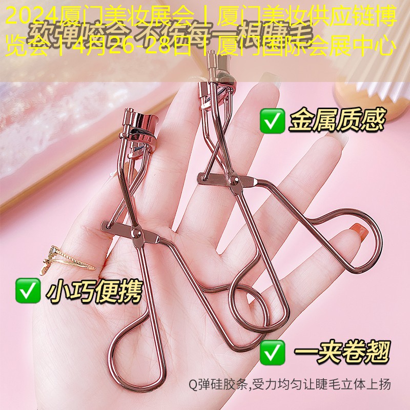 2024廈門美妝展會丨廈門美妝供應(yīng)鏈博覽會丨4月26-28日丨廈門國際會展中心