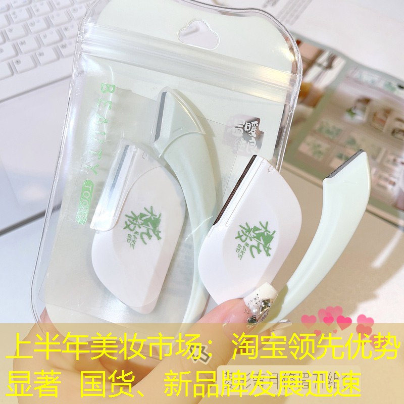 上半年美妝市場(chǎng)：淘寶領(lǐng)先優(yōu)勢(shì)顯著  國(guó)貨、新品牌發(fā)展迅速
