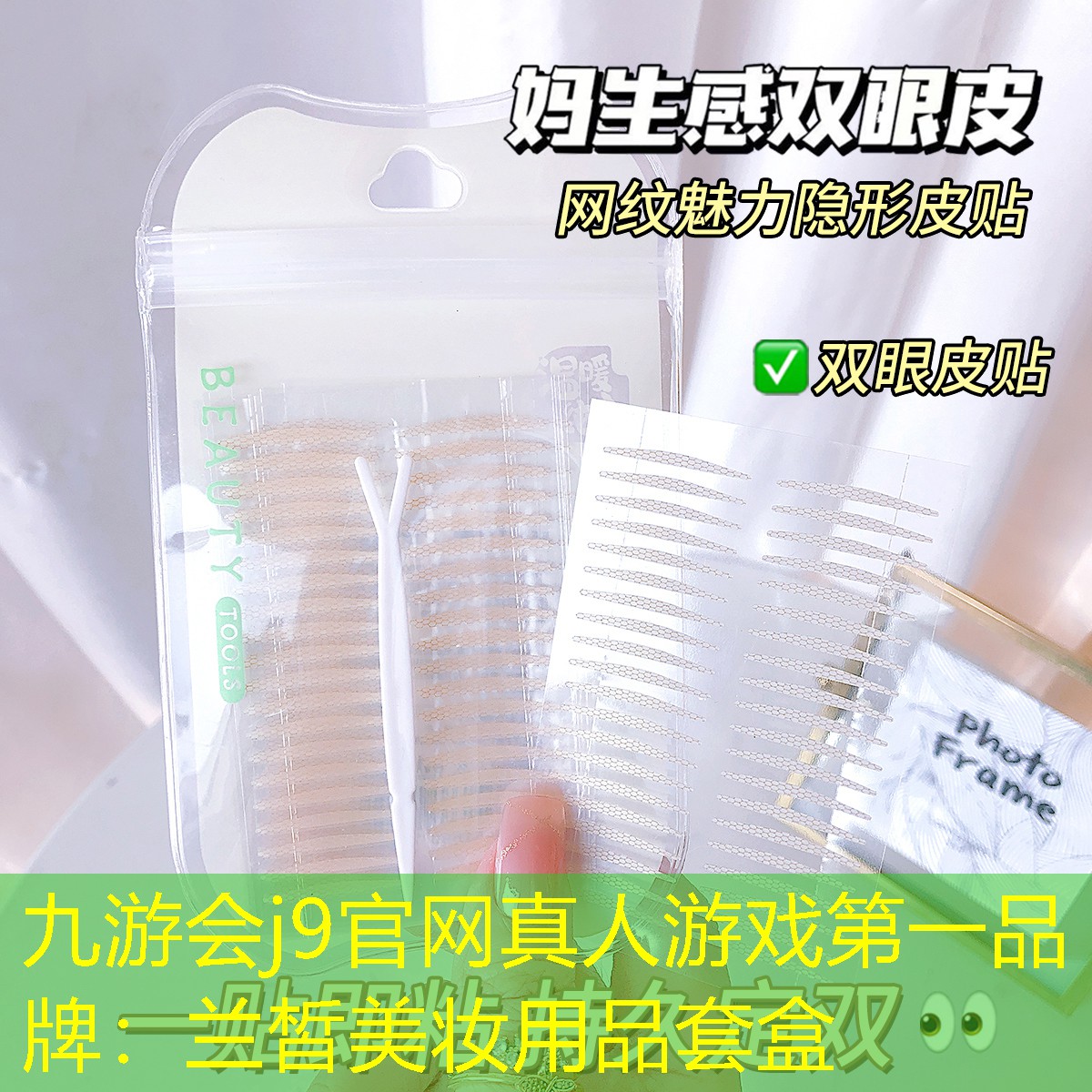 九游會(huì)j9官網(wǎng)真人游戲第一品牌：蘭皙美妝用品套盒