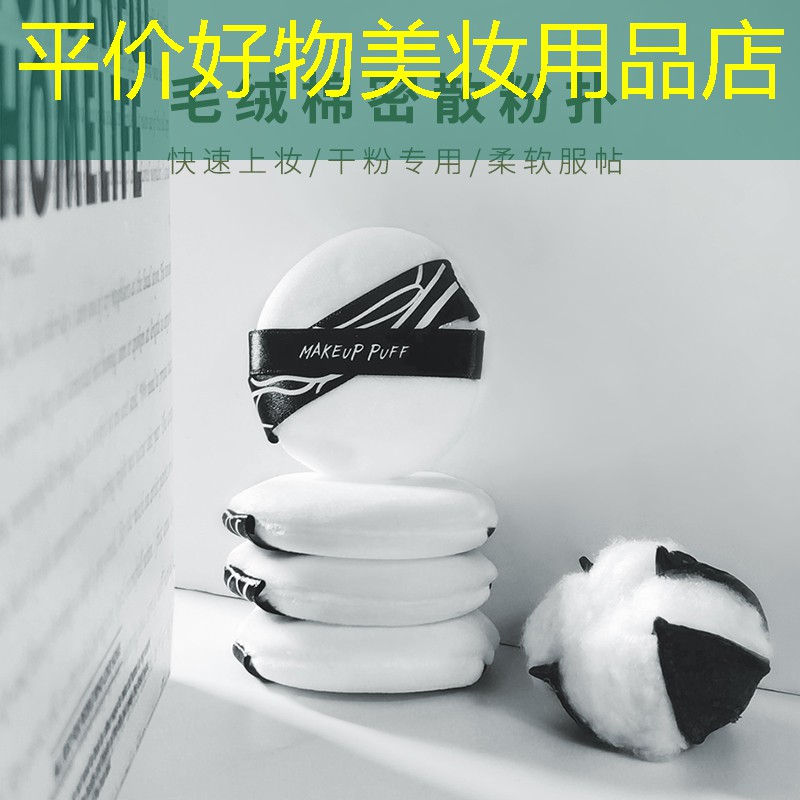 平價好物美妝用品店