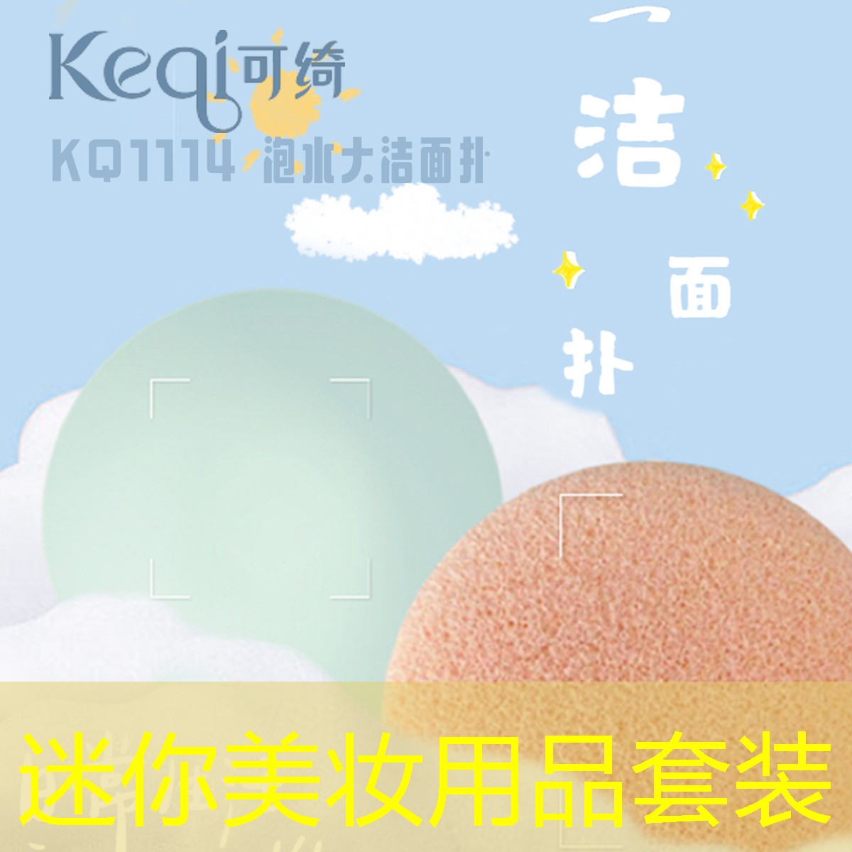 迷你美妝用品套裝