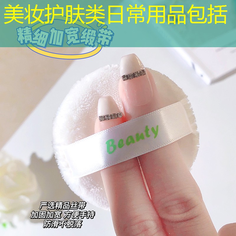 美妝護(hù)膚類日常用品包括