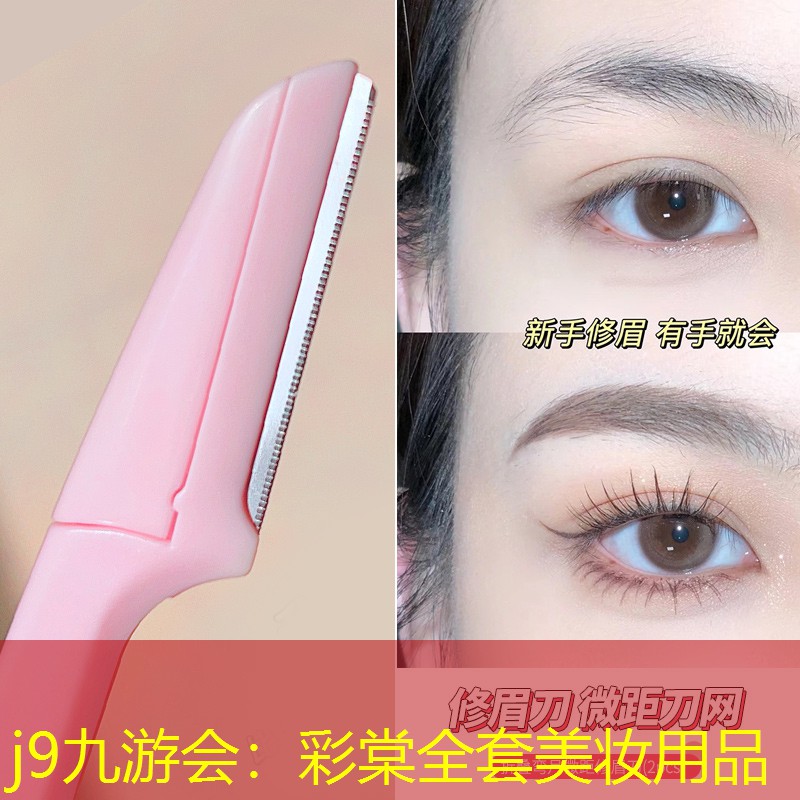 j9九游會(huì)：彩棠全套美妝用品