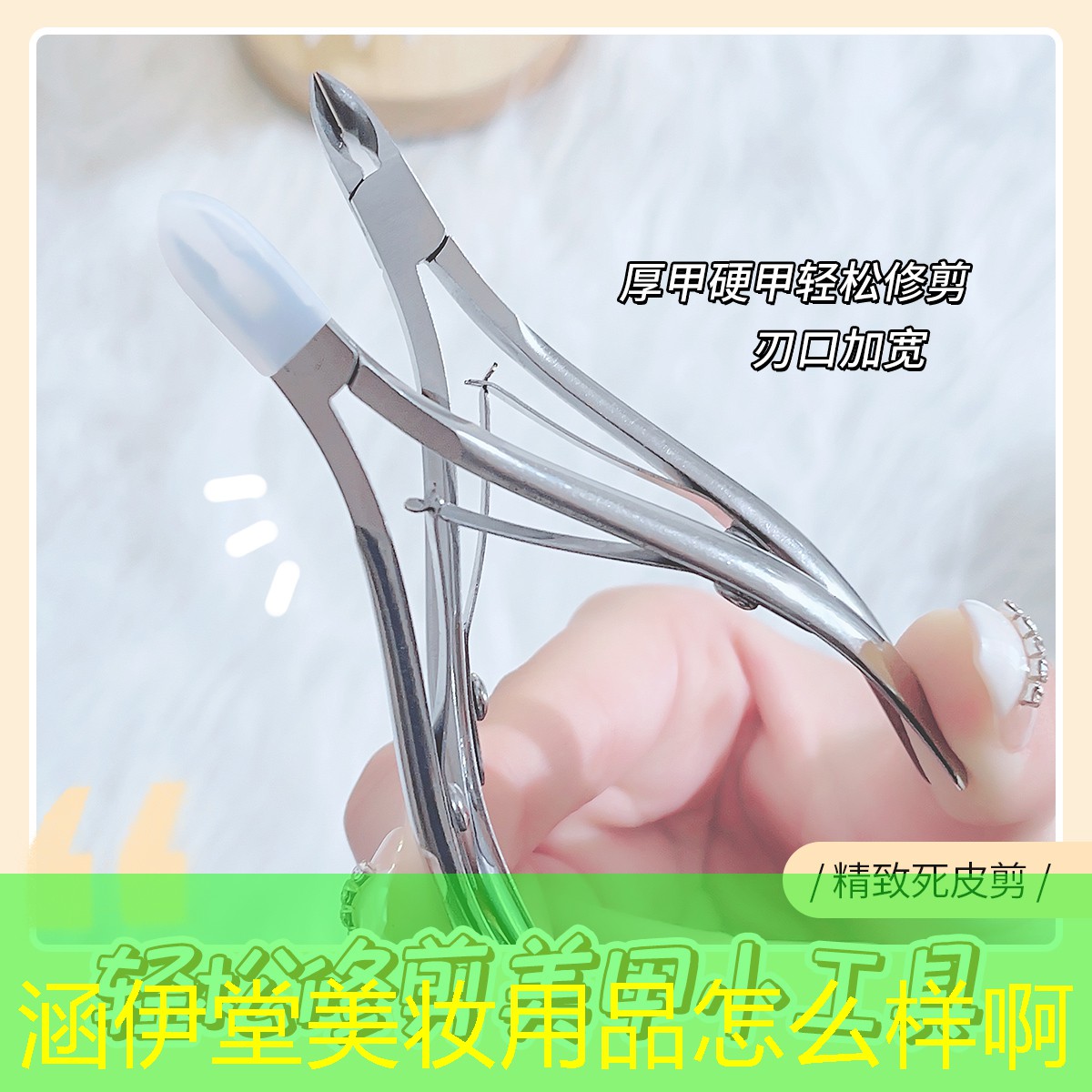 涵伊堂美妝用品怎么樣啊