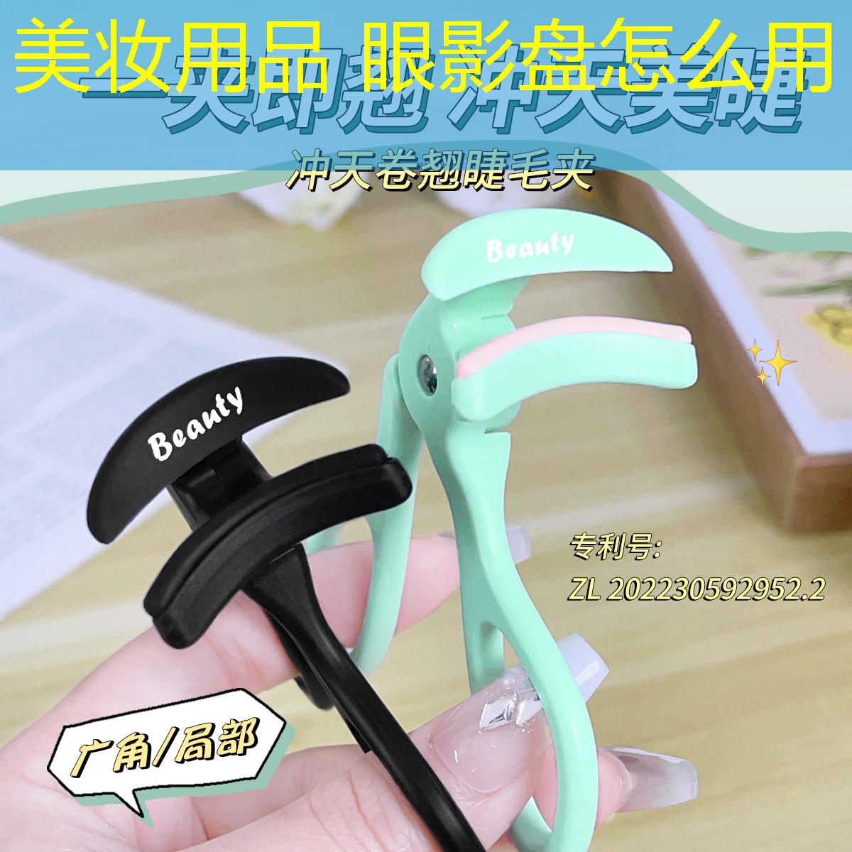 美妝用品 眼影盤(pán)怎么用