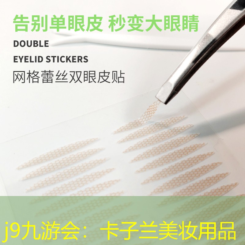 j9九游會(huì)：卡子蘭美妝用品