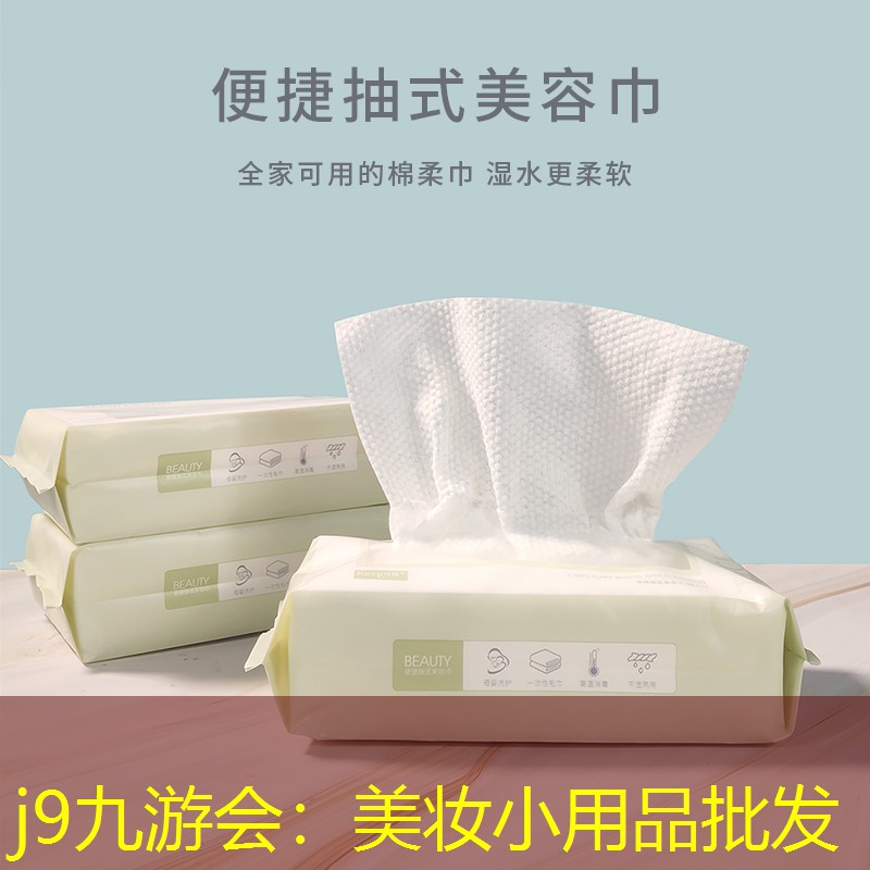 j9九游會(huì)：美妝小用品批發(fā)