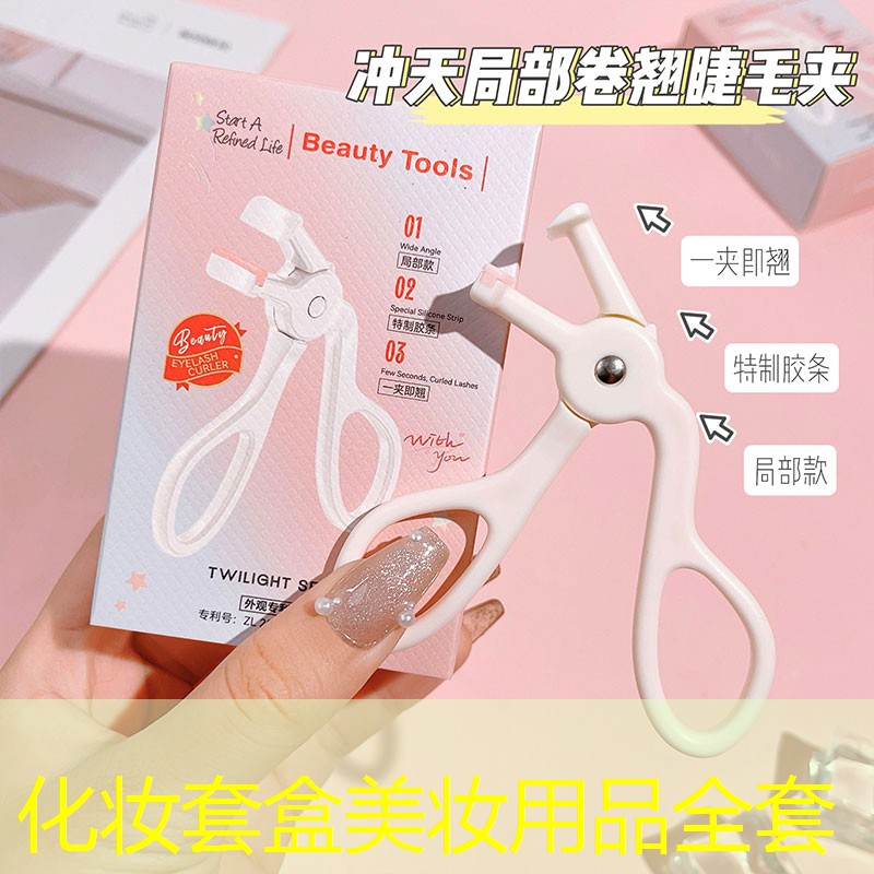 化妝套盒美妝用品全套