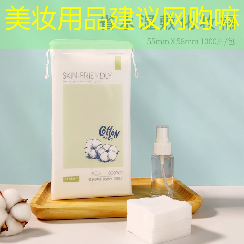 美妝用品建議網(wǎng)購嘛