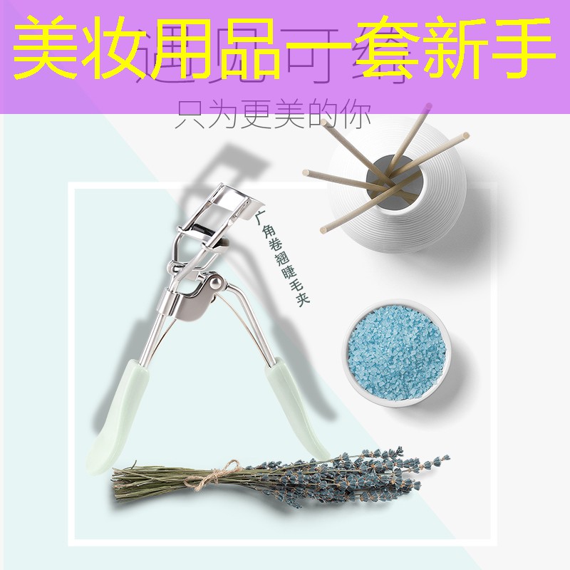 美妝用品一套新手