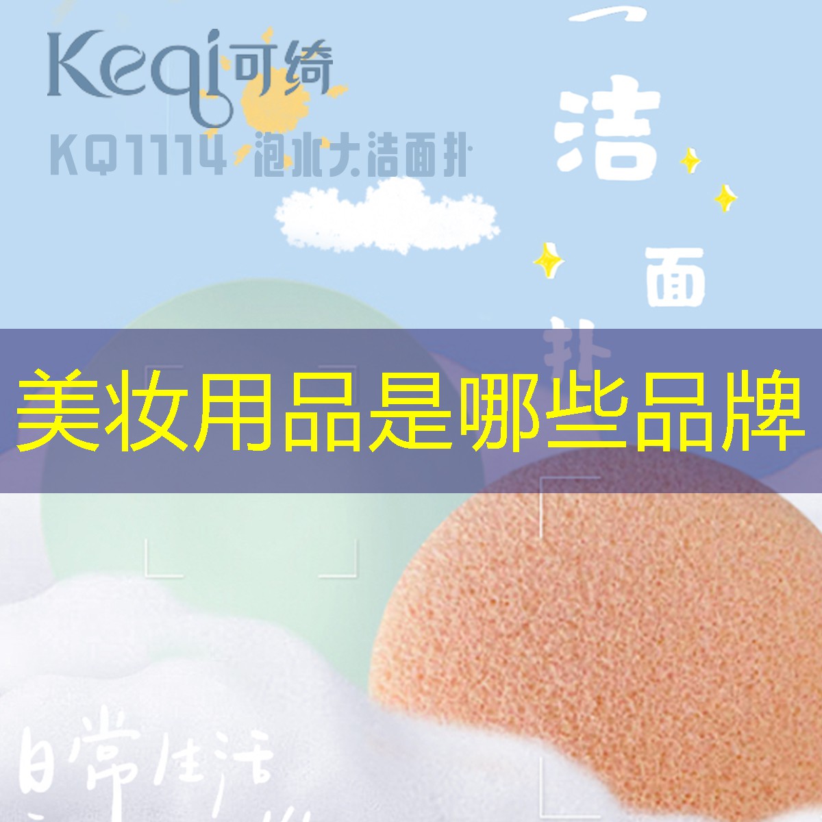 美妝用品是哪些品牌