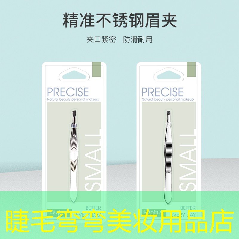 睫毛彎彎美妝用品店