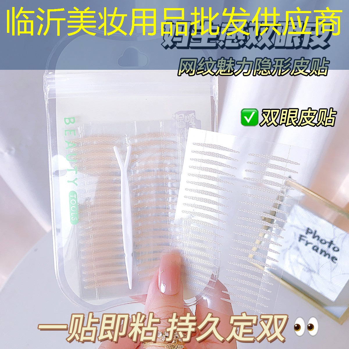臨沂美妝用品批發(fā)供應(yīng)商