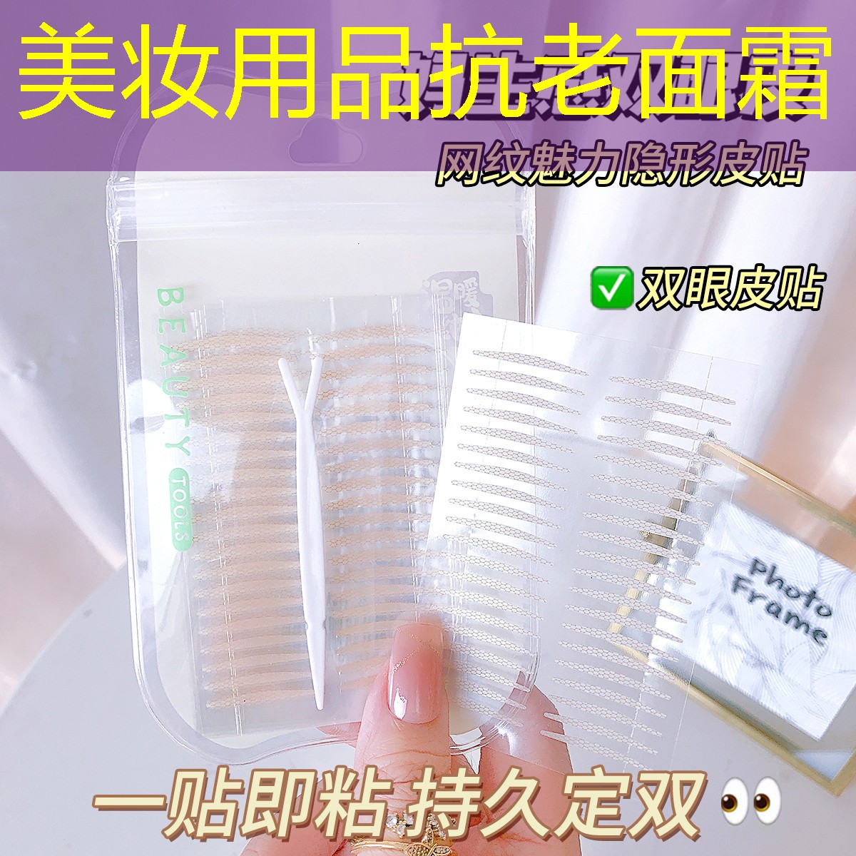 美妝用品抗老面霜