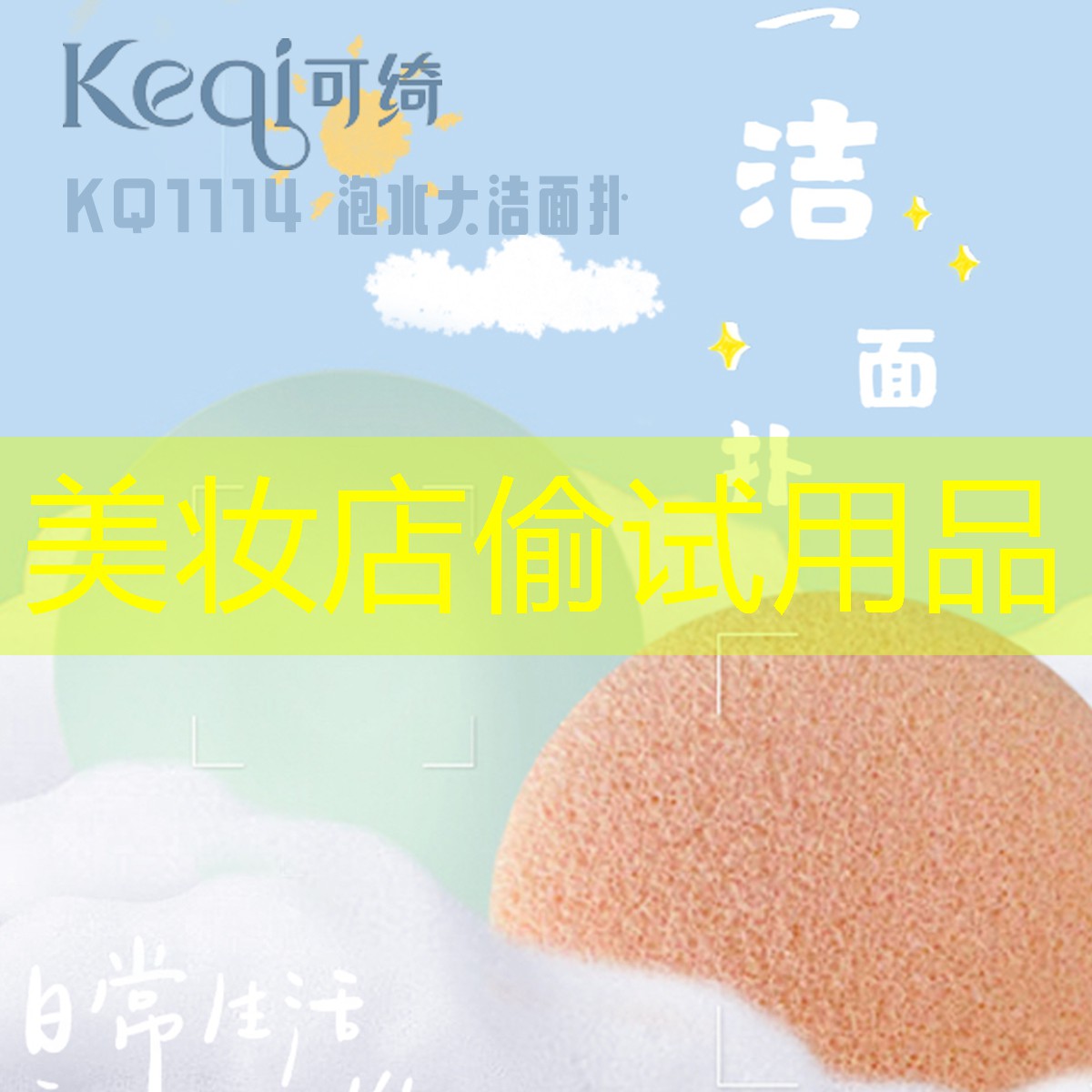 美妝店偷試用品