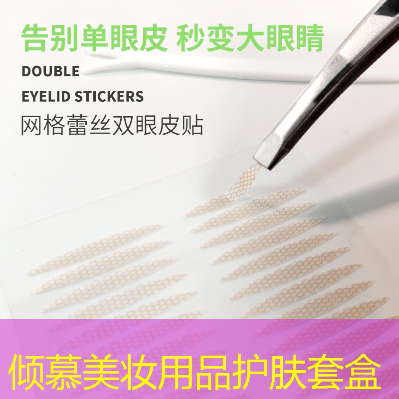 傾慕美妝用品護(hù)膚套盒
