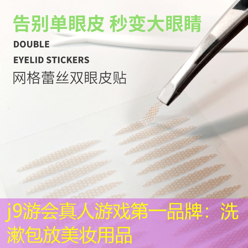 j9游會(huì)真人游戲第一品牌：洗漱包放美妝用品