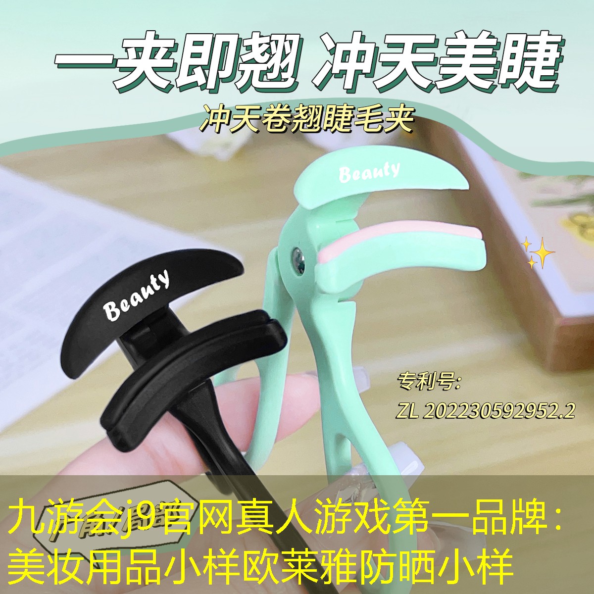 九游會j9官網(wǎng)真人游戲第一品牌：美妝用品小樣歐萊雅防曬小樣