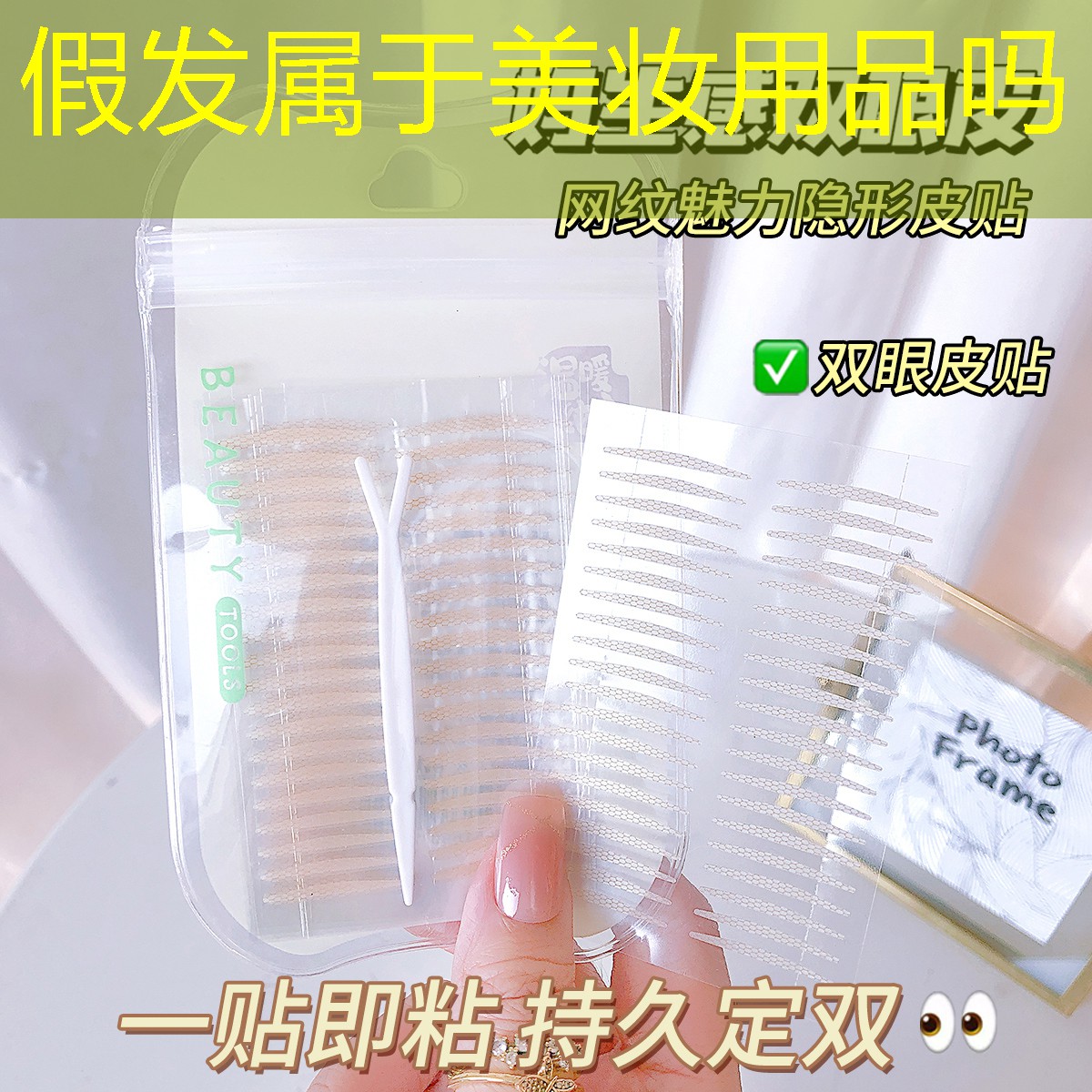 假發(fā)屬于美妝用品嗎