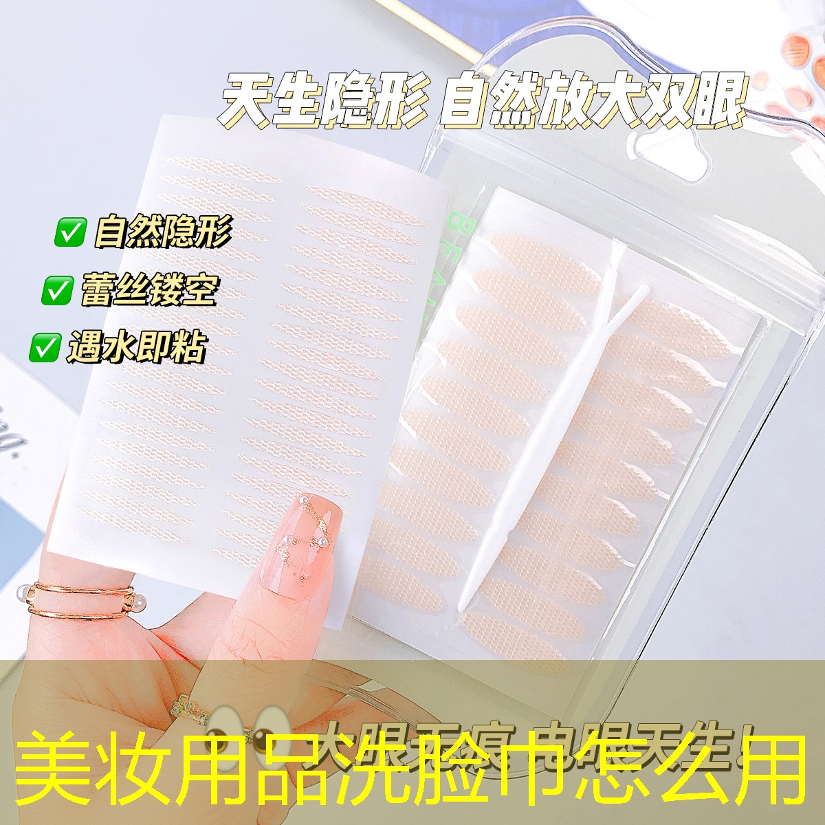 美妝用品洗臉巾怎么用
