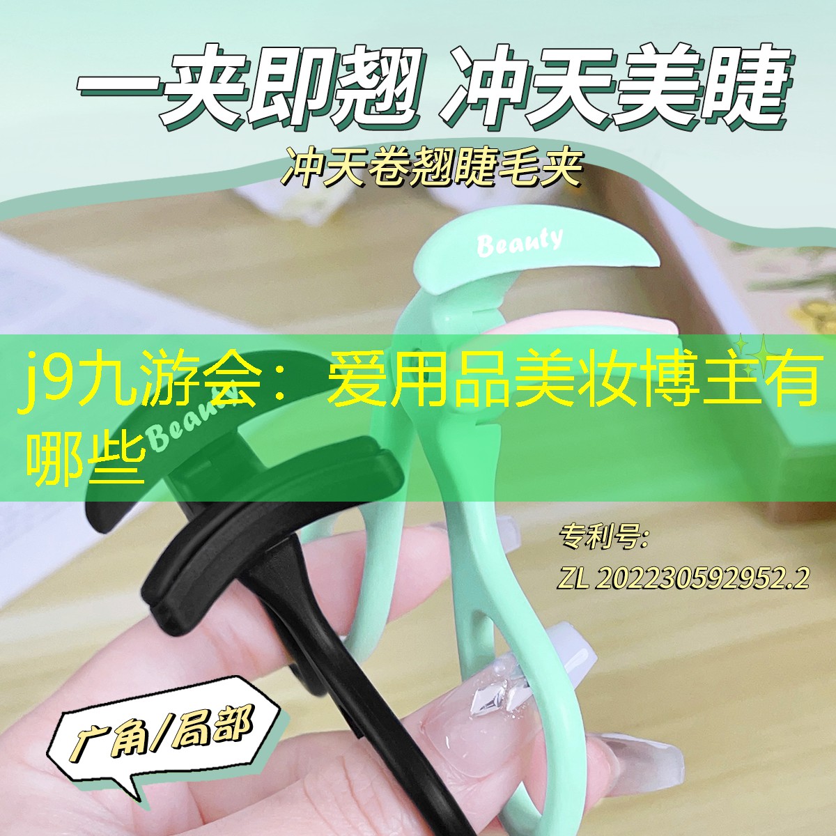 j9九游會：愛用品美妝博主有哪些