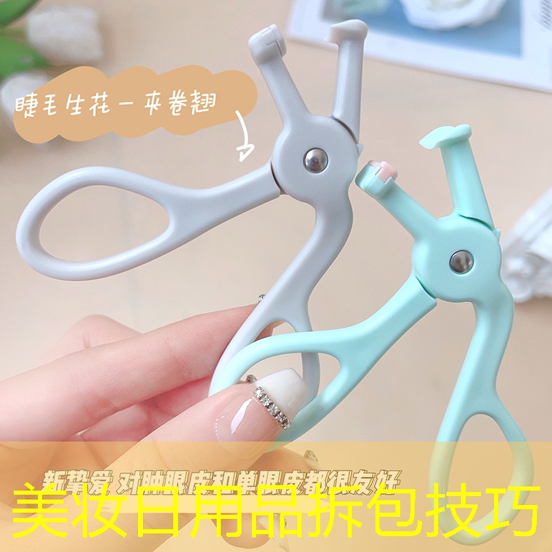 美妝日用品拆包技巧