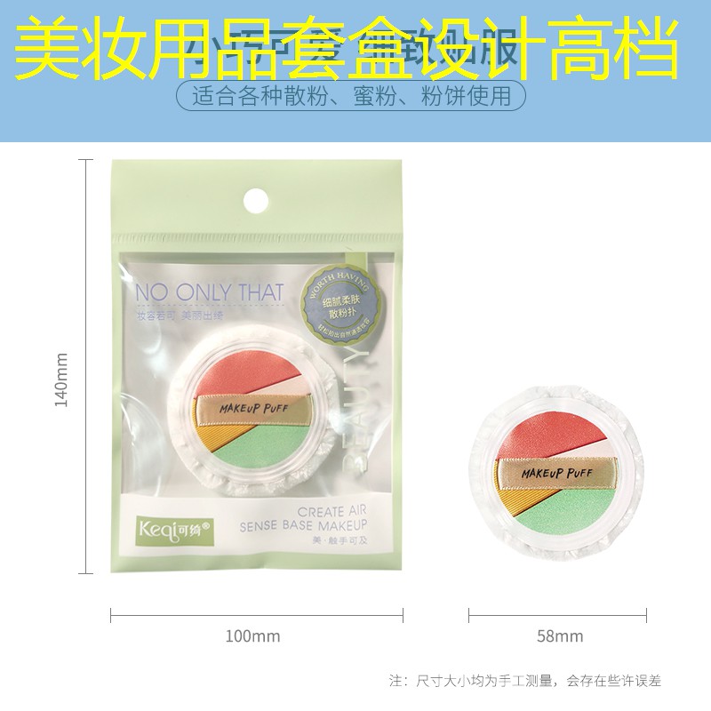 美妝用品套盒設(shè)計(jì)高檔