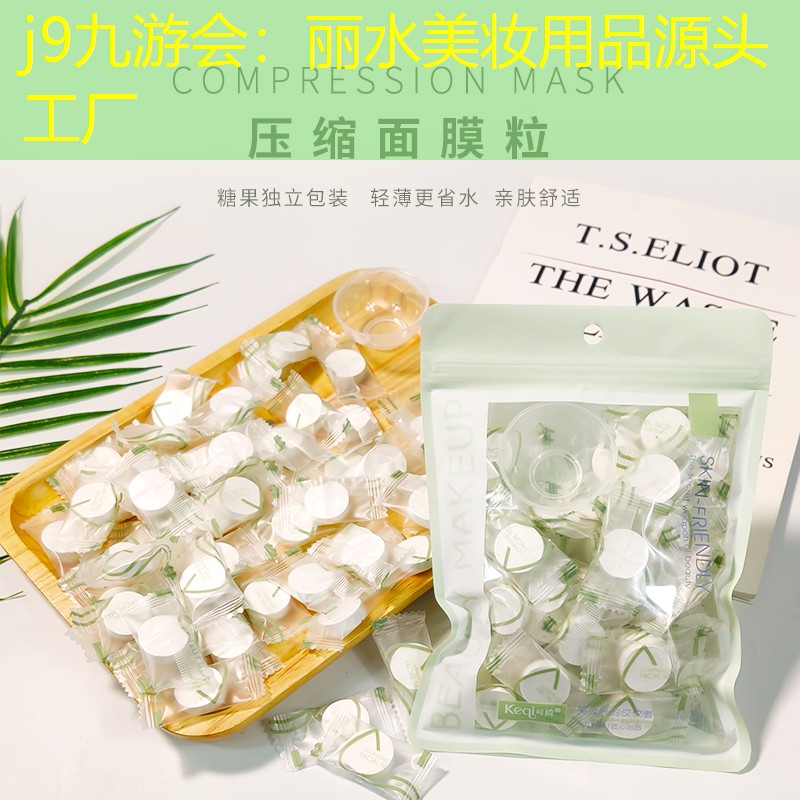 j9九游會：麗水美妝用品源頭工廠