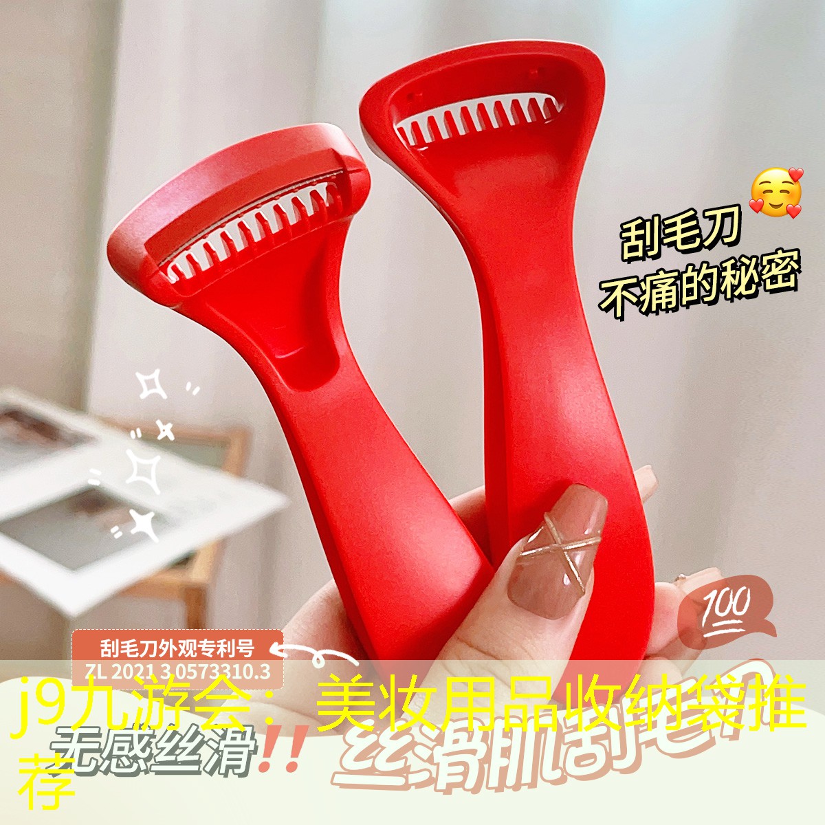 j9九游會：美妝用品收納袋推薦