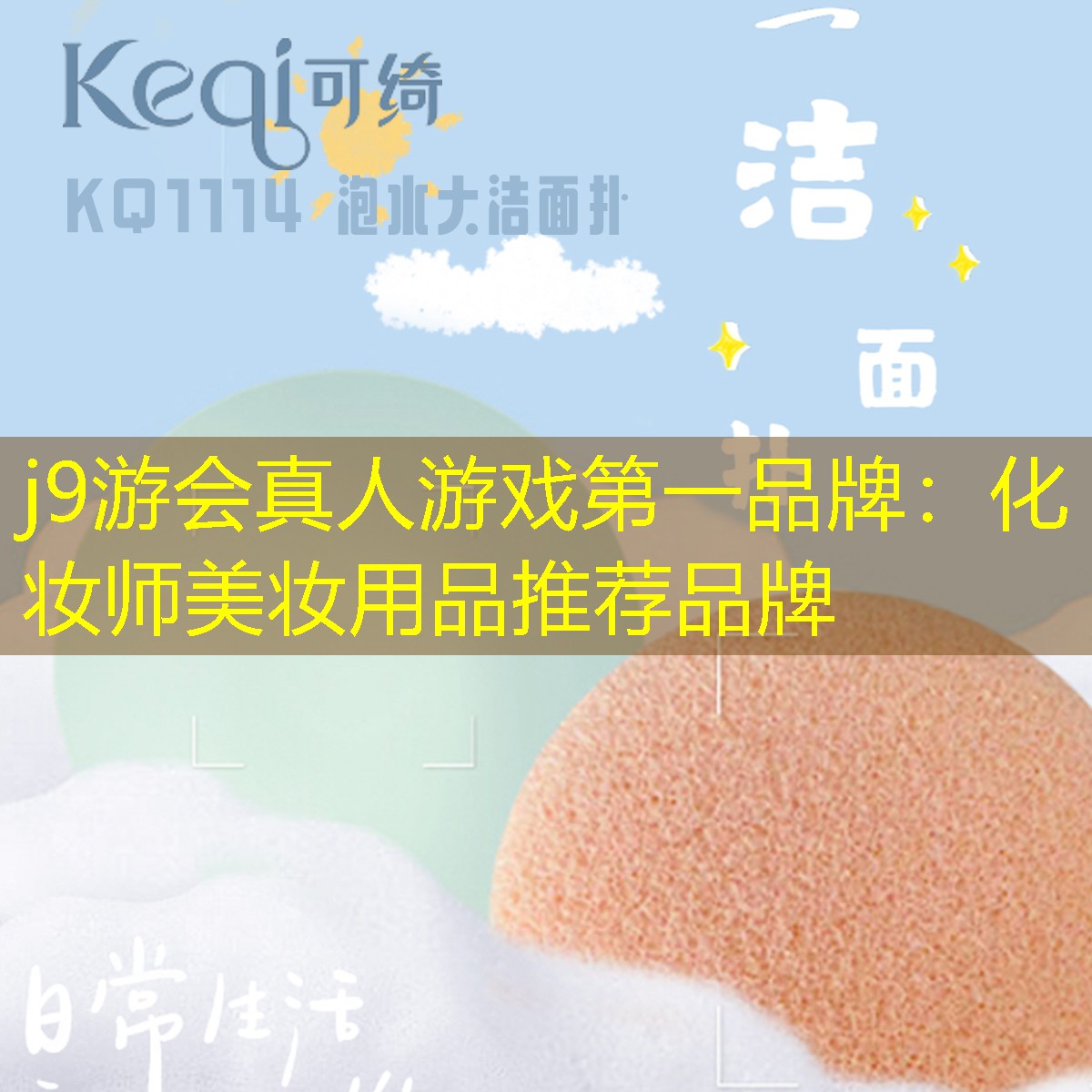 j9游會(huì)真人游戲第一品牌：化妝師美妝用品推薦品牌