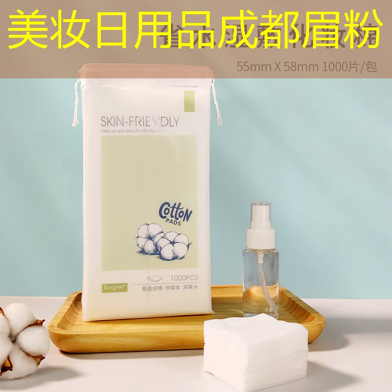 美妝日用品成都眉粉