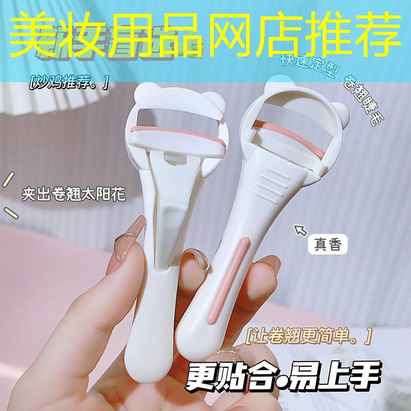 美妝用品網(wǎng)店推薦