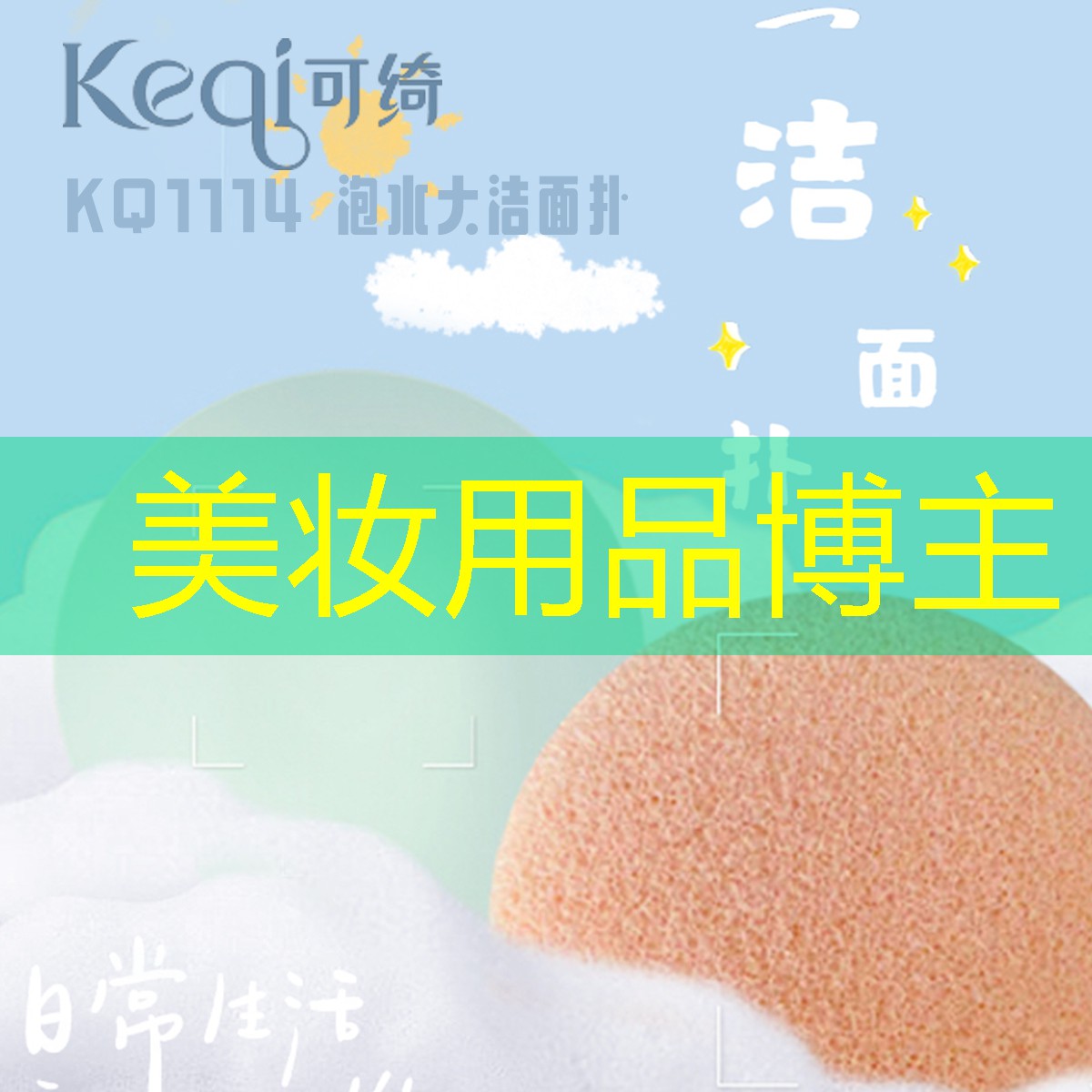 美妝用品博主