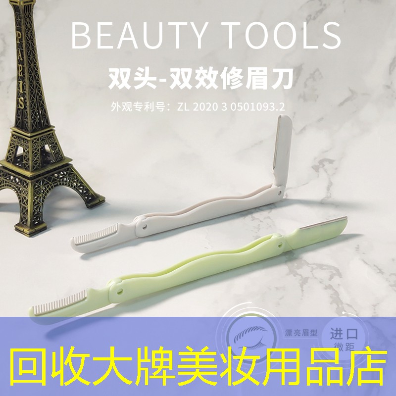 回收大牌美妝用品店
