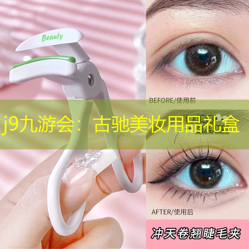 j9九游會：古馳美妝用品禮盒