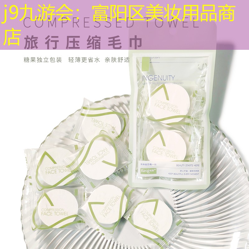 j9九游會：富陽區(qū)美妝用品商店