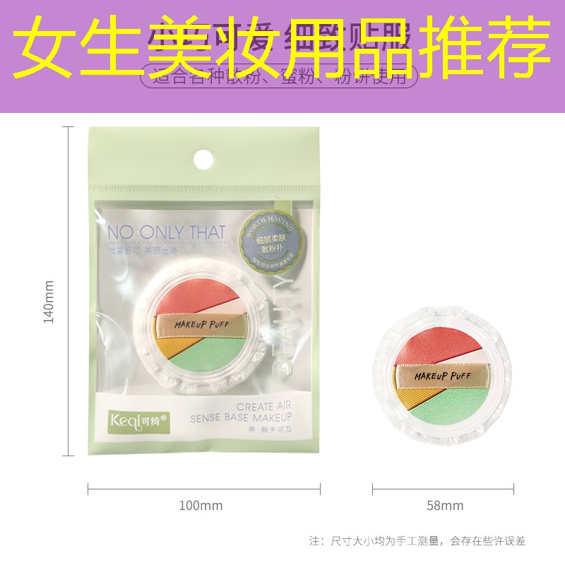 女生美妝用品推薦