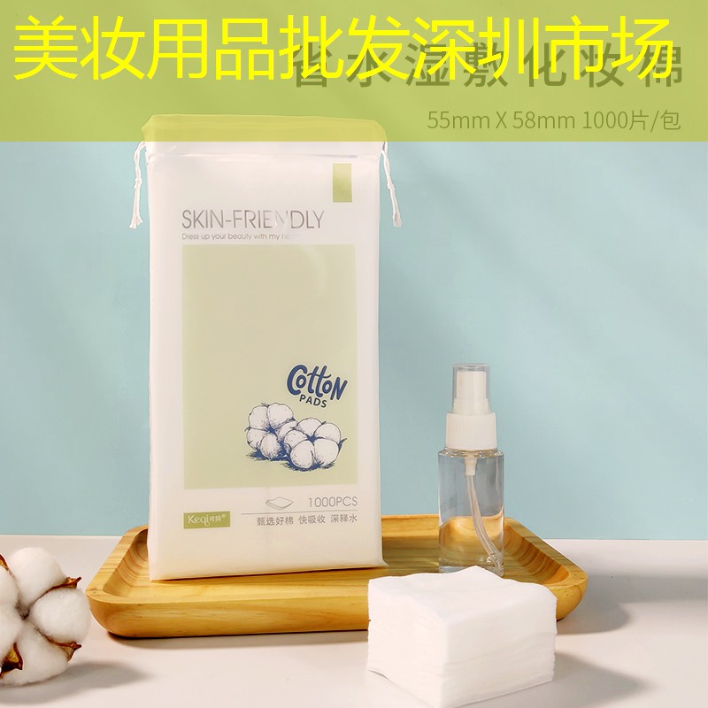 美妝用品批發(fā)深圳市場