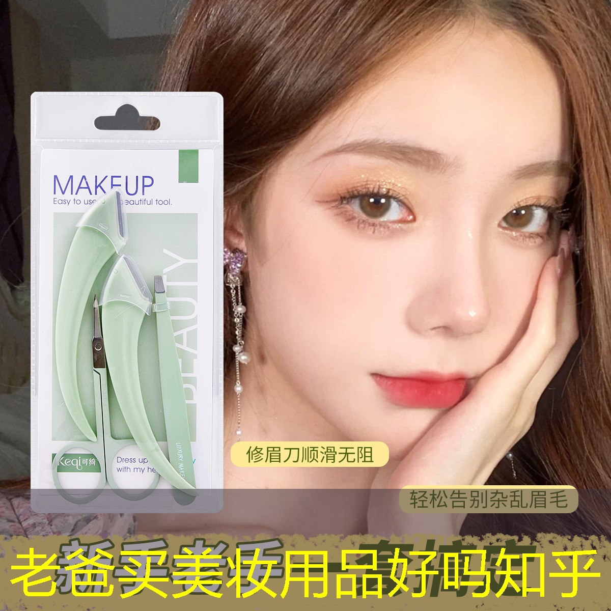 老爸買美妝用品好嗎知乎