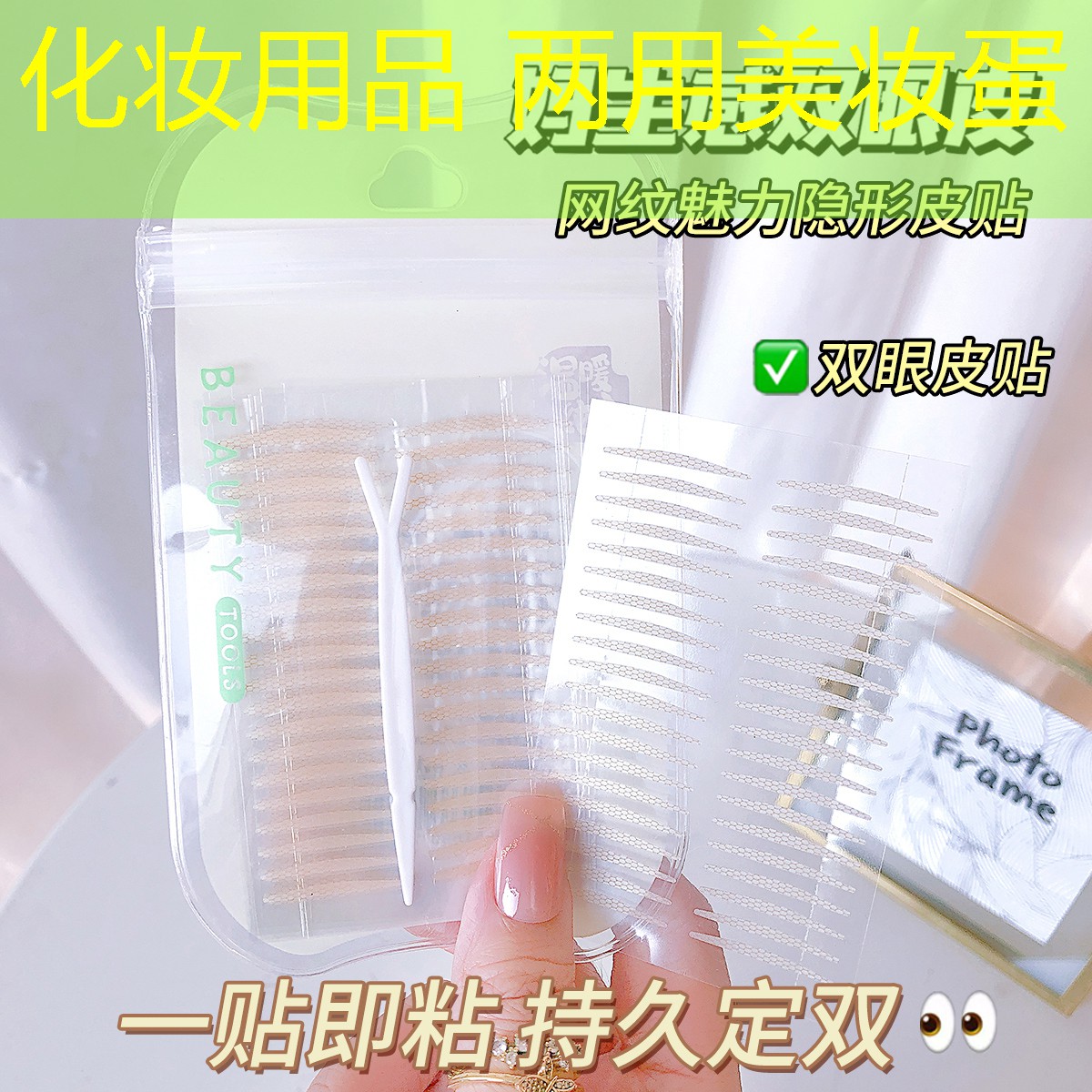 化妝用品 兩用美妝蛋