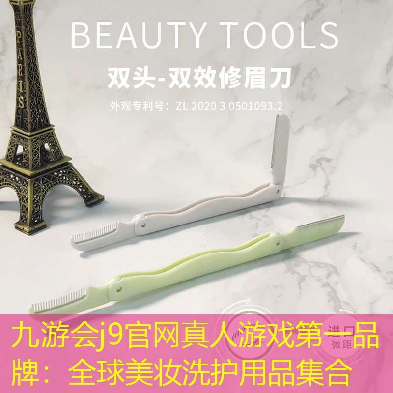 九游會(huì)j9官網(wǎng)真人游戲第一品牌：全球美妝洗護(hù)用品集合