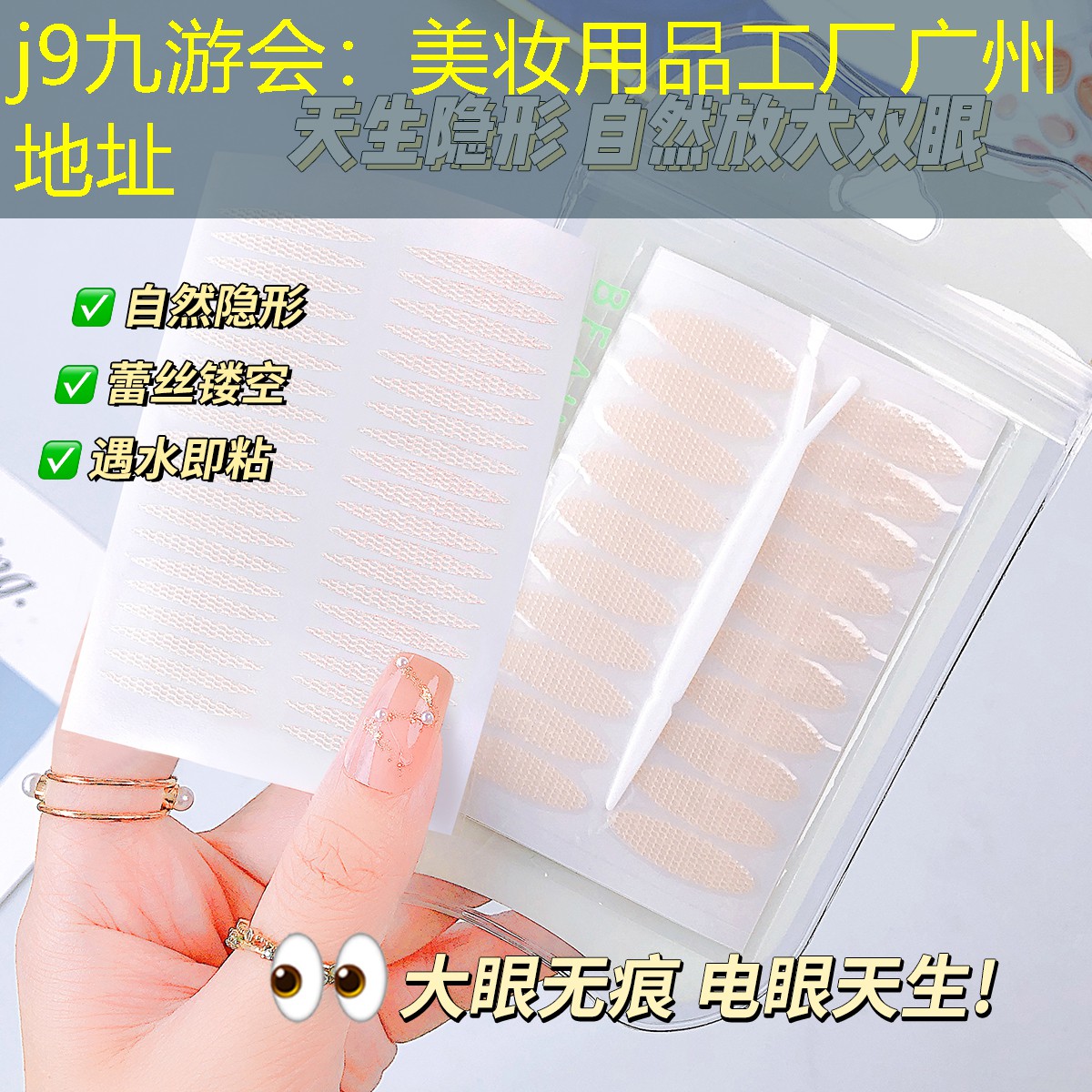 j9九游會(huì)：美妝用品工廠廣州地址